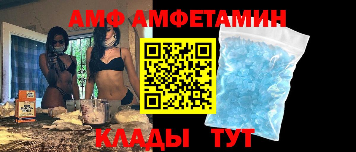 АМФЕТАМИН Розовый Омск