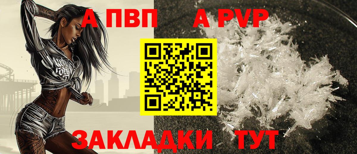 Альфа ПВП Соль Омск