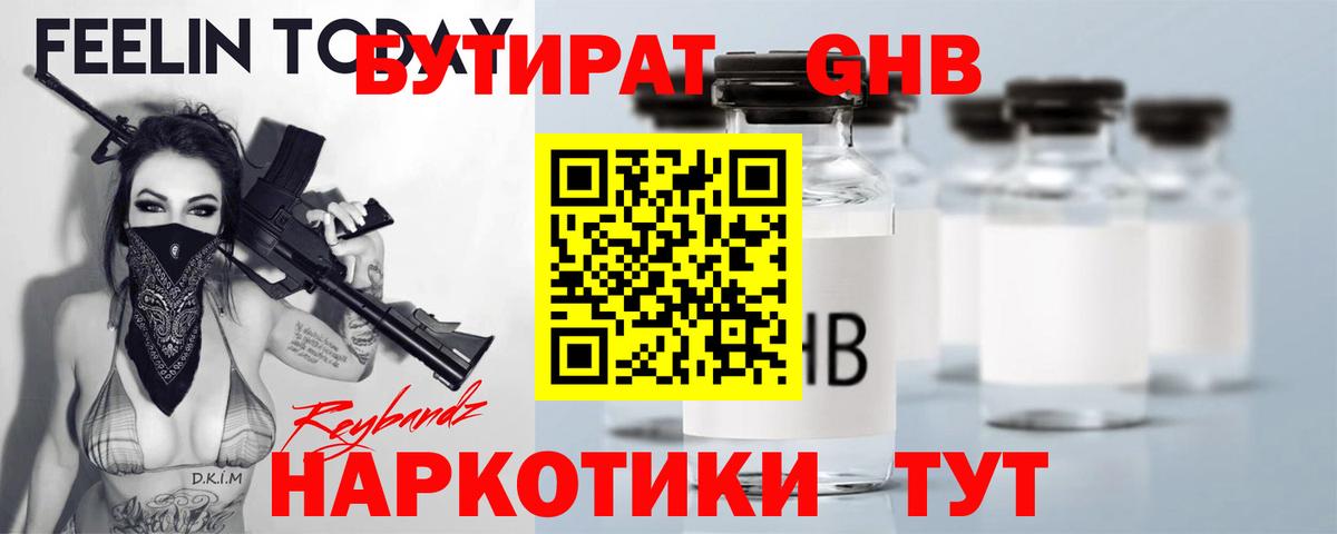 Омск  БУТИРАТ оксана  БУТИРАТ  Вход с VPN 