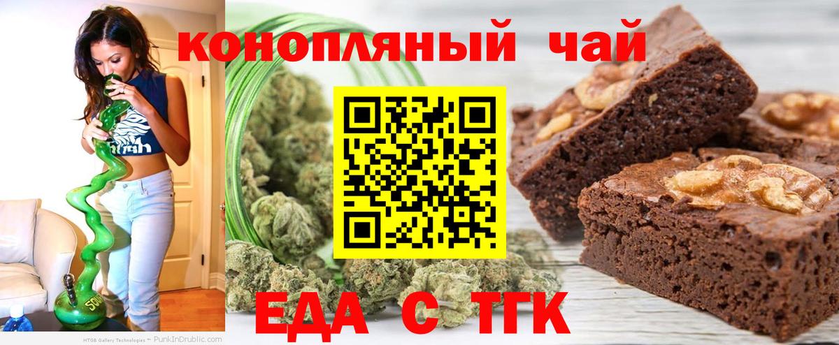 Cannafood марихуана Омск