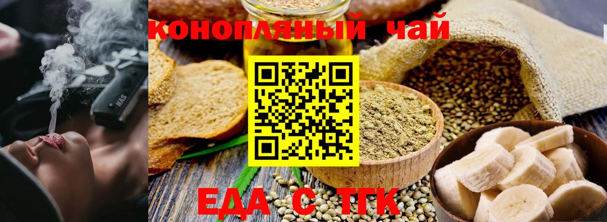 Cannafood конопля  Вход с VPN  Омск 