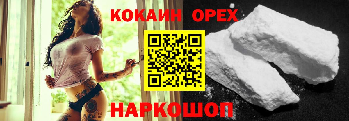 Кокаин FishScale  Кокаин  Омск  Вход с VPN  Cocaine Columbia 