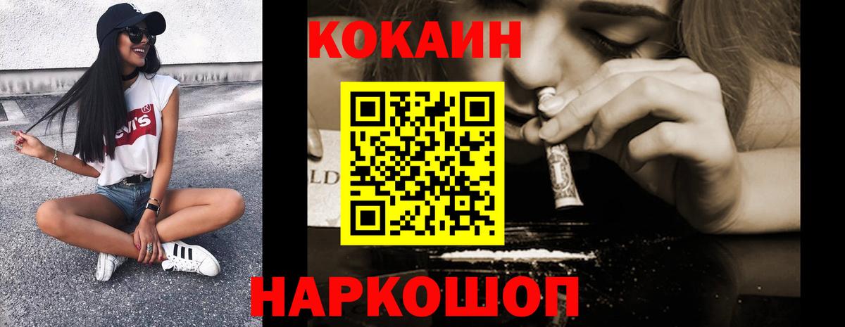 COCAIN 99% Омск