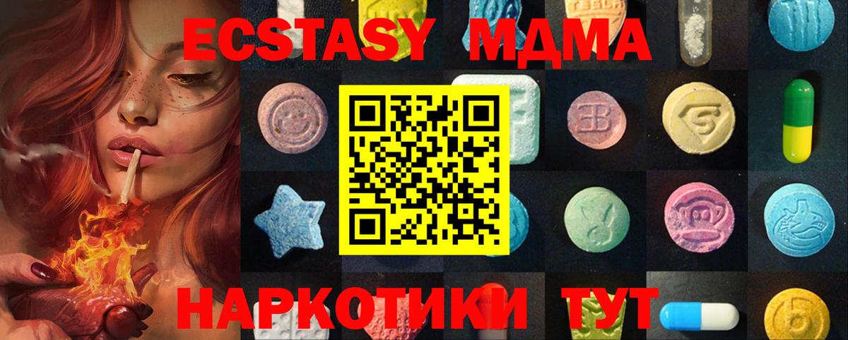 ЭКСТАЗИ Cube Омск