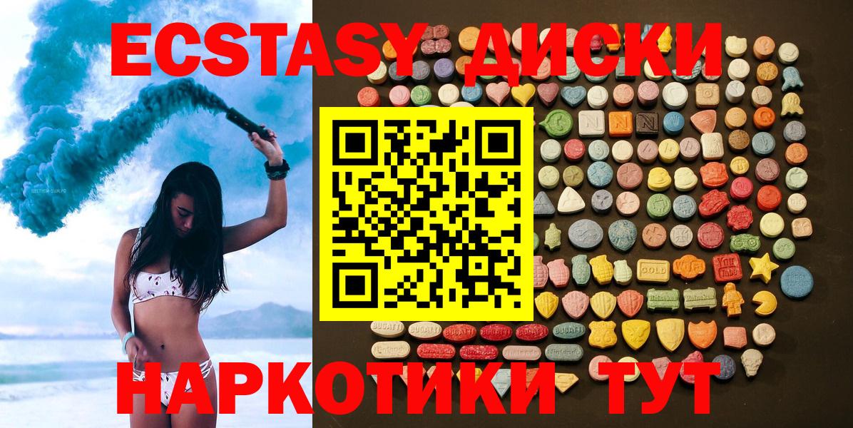 ЭКСТАЗИ  Экстази VHQ  Вход с VPN  Экстази mix  hydra как зайти  Омск 