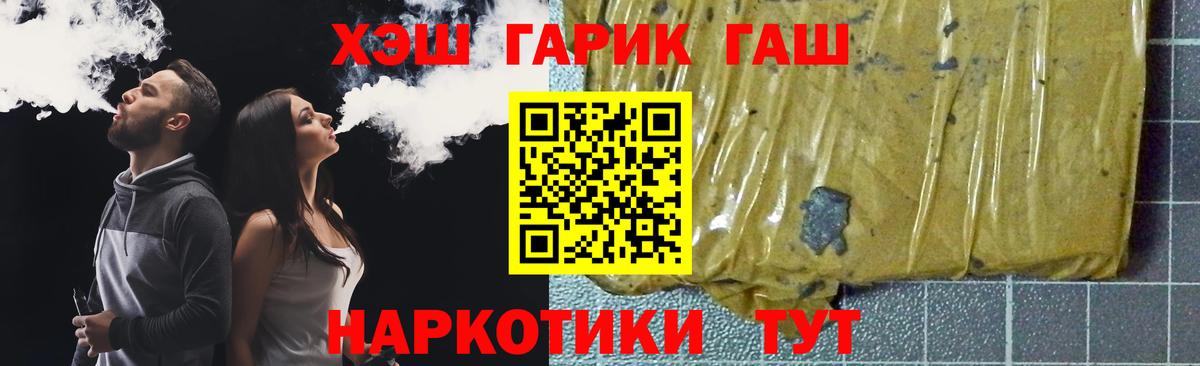 Гашиш убойный  Вход с VPN  Омск  Гашиш  ГАШ 40% ТГК 