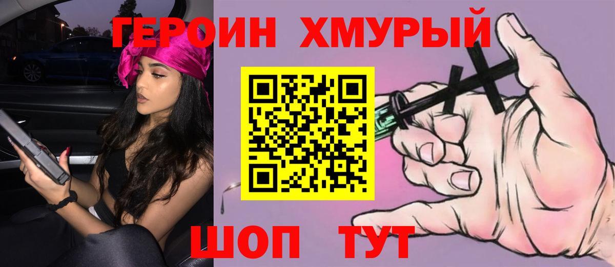 Героин афганец  Вход с VPN  Омск 