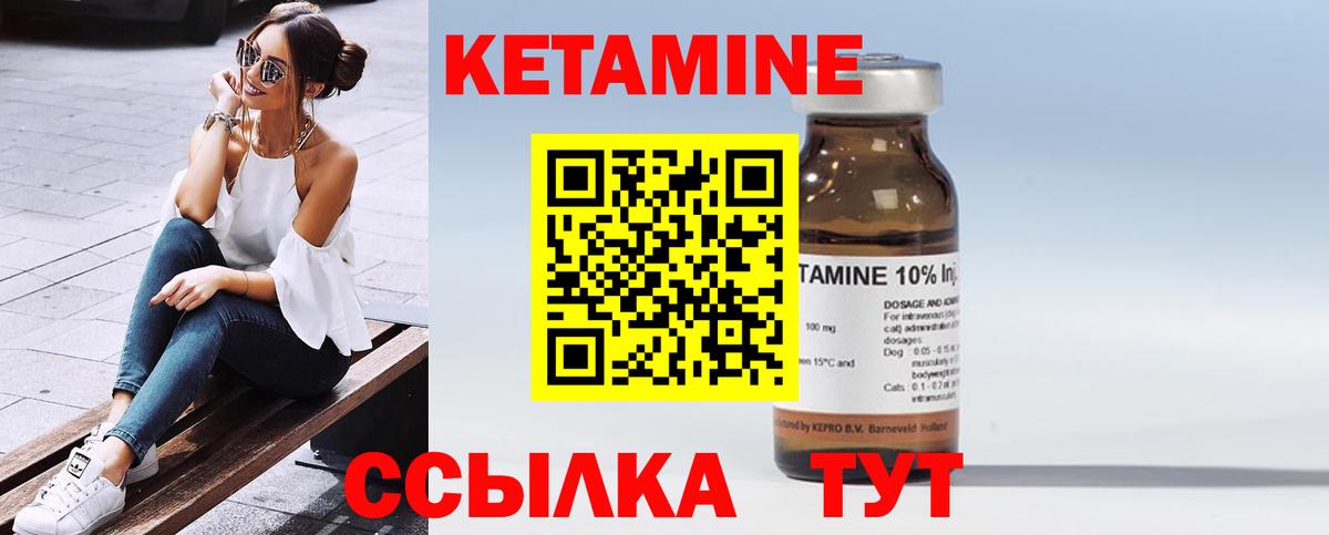 Кетамин ketamine Омск
