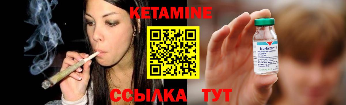 Кетамин VHQ  Вход с VPN      Кетамин VHQ  Омск 