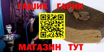 гидра Сланцы