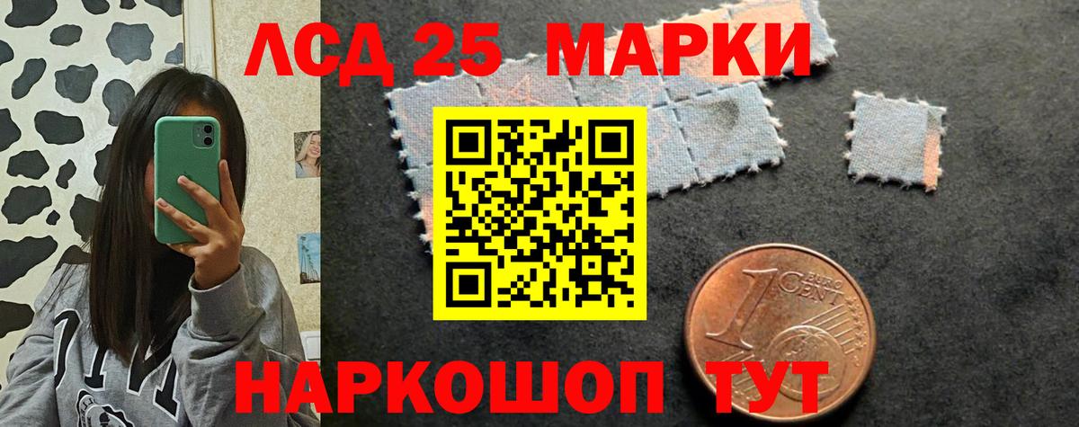 Лсд 25 экстази кислота Омск