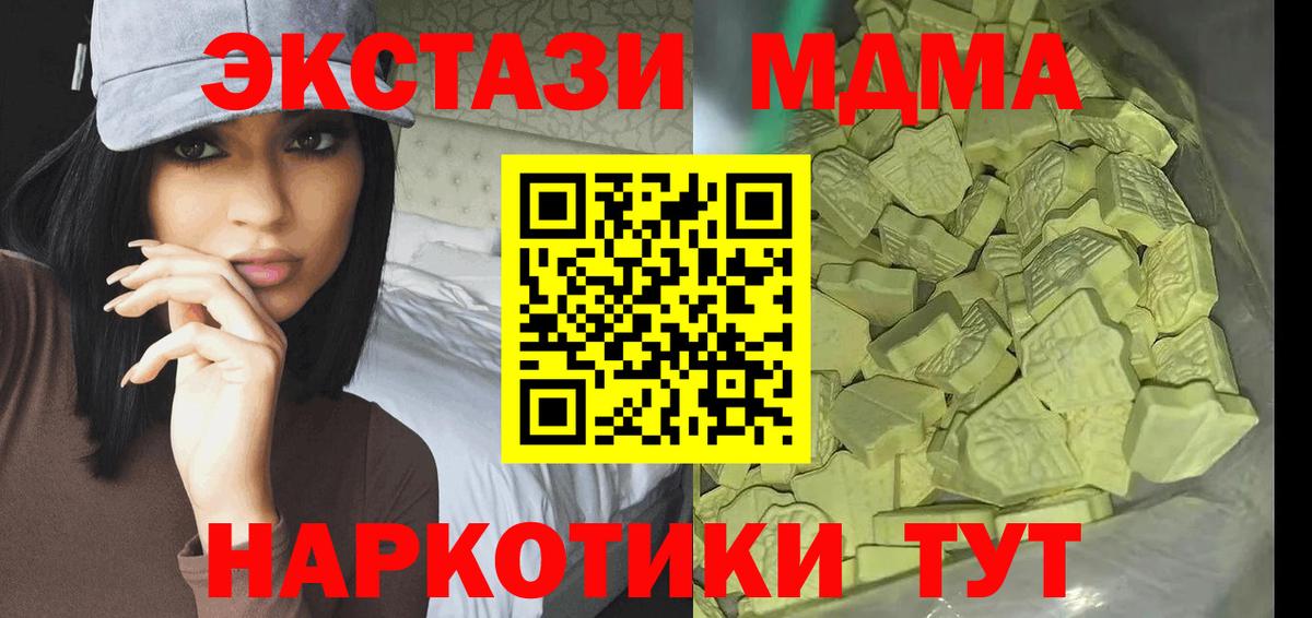 MDMA Molly  МДМА кристаллы  Вход с VPN  МДМА  Омск 
