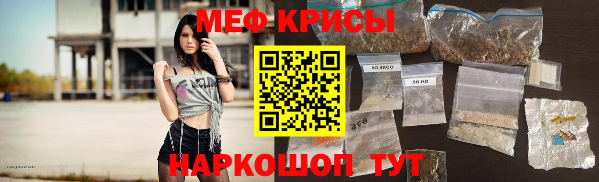 Меф мяу мяу Омск