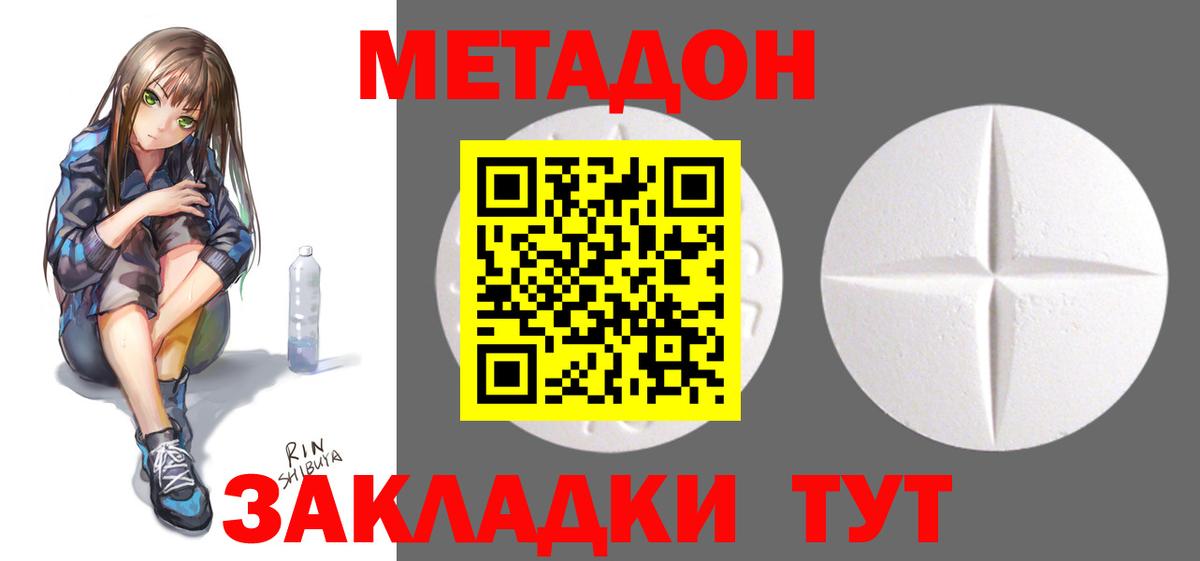 hydra ССЫЛКА  Вход с VPN  Омск  Метадон белоснежный  МЕТАДОН VHQ 