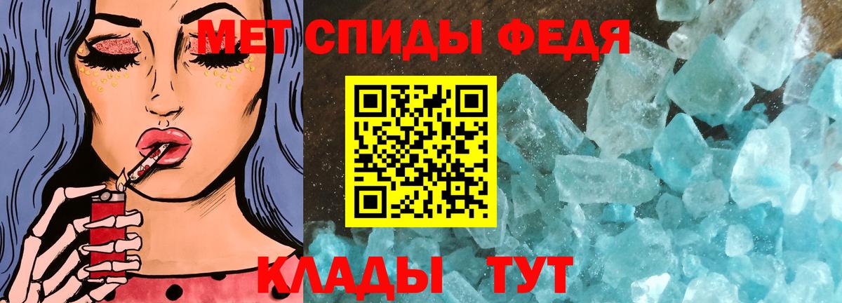 Метамфетамин пудра Омск