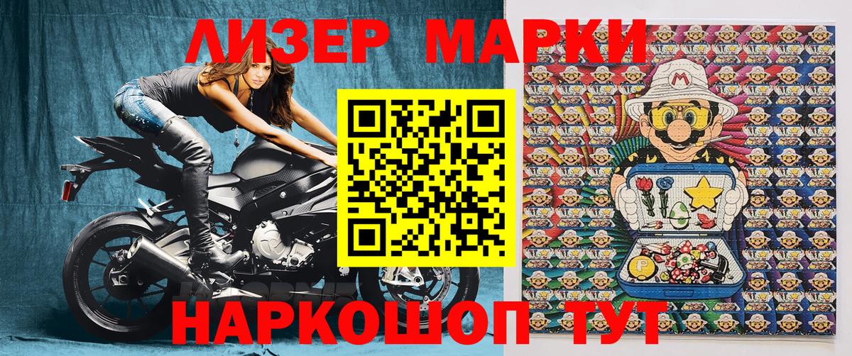 Марки 25I-NBOMe 1500мкг  Вход с VPN  Омск 