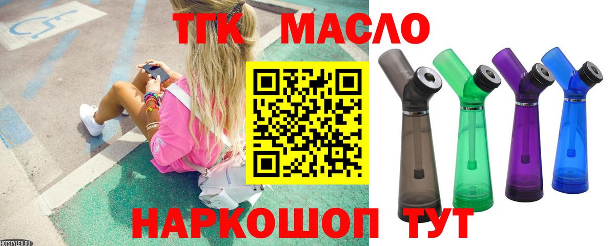 Дистиллят ТГК концентрат  Вход с VPN  Дистиллят ТГК Wax  Омск 