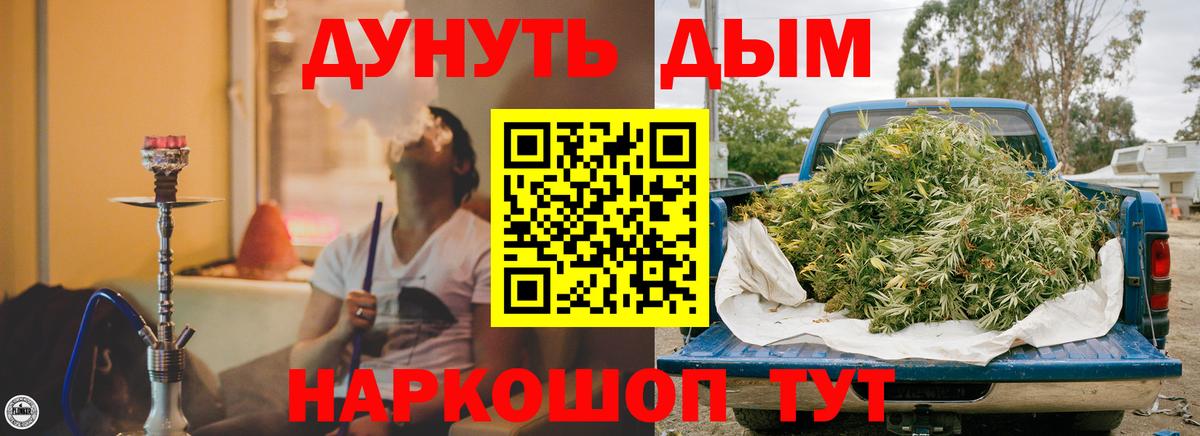 Канабис LSD WEED  МАРИХУАНА тримм  Вход с VPN  Омск  МАРИХУАНА White Widow  Бошки Шишки Amnesia 